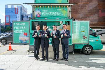 IM 뱅크 푸드 트럭 행사