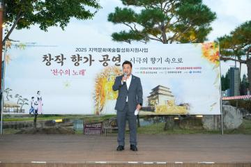 창작 향가 공연 –시극(천수의노래)의 향기 속으로-