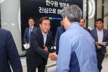 한수원 본사 방문