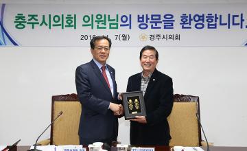 충주시의회 의회 방문