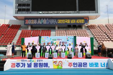 제103회 경주시 어린이날 큰잔치