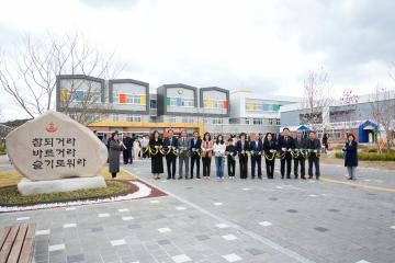불국사초등학교 그린스마트미래학교 준공식