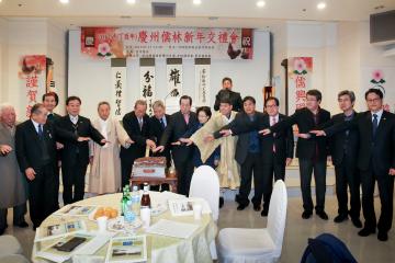 유림단체 신년교례회