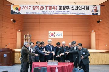 감포읍 신년교례회