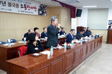 읍면동 소통마당(불국동)