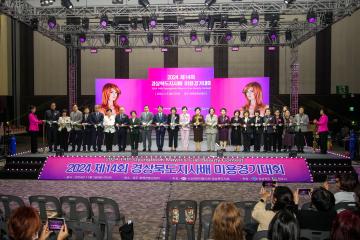 제14회 경상북도지사배 미용경기대회