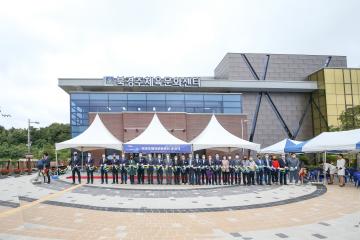 북경주 체육문화센터 준공식