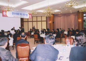 포항 경주시의회의원 상호교류 방문행사 