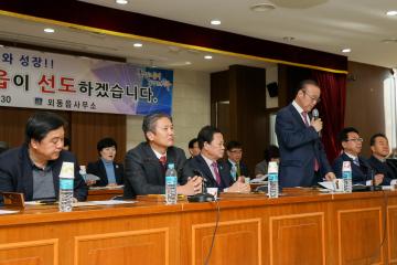 2018 읍면동 소통마당(외동읍)