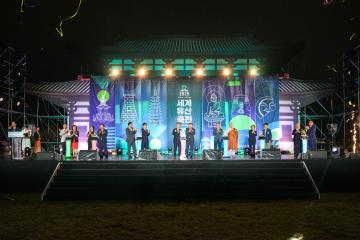 세계유산축전 경주역사유적지구 개막식