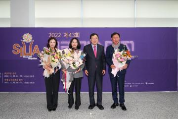 제43회 신라미술대전 시상자