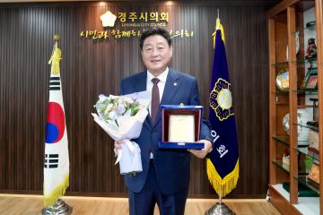 제10회 경주시 멋진 시의원으로 선정