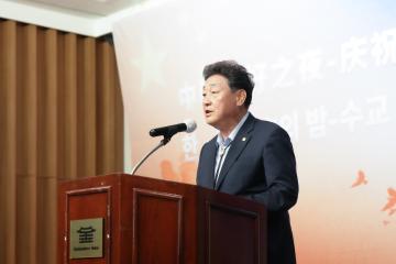 2025 APEC 성공 개최를 위한 「한·중 우호의 밤」