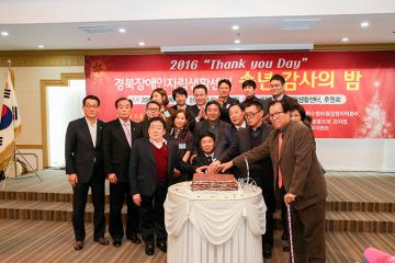 경북 장애인 자립생활센터 송년의 밤