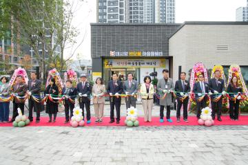 경주시 다함께돌봄센터 9호점 개소식