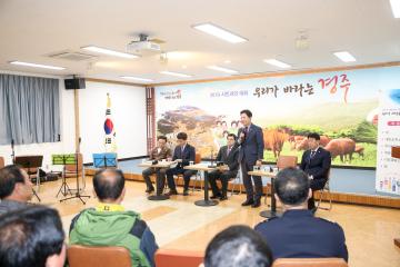 시민과의 대화(천북면)