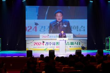 2025 경주시 평생학습 페스타