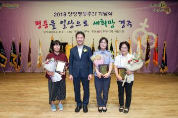 양성평등주간기념 한마음대회