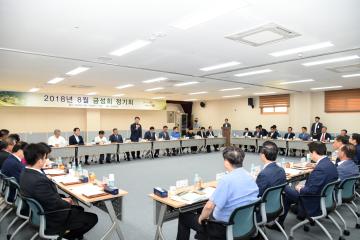 8월 금성회 정기회