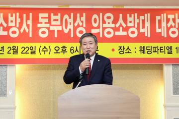 경주소방서 동부여성 의용소방대 대장 이·취임식