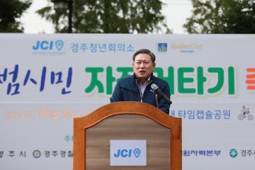 제26회 범시민자전거타기 축제