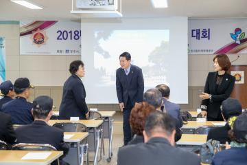 경북무공수훈자회 나라사랑다짐 한마음대회