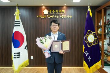 대한민국지방의정봉사상 수상
