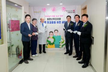 맘존산후조리원 시설개선완료 현장방문