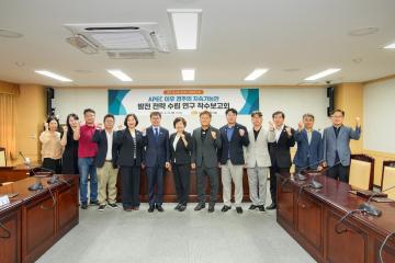 「APEC 이후 경주의 지속가능한 발전 전략 수립 연구용역」착수보고회