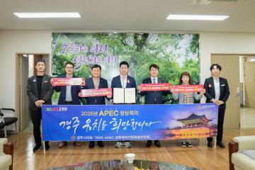APEC 100만 서명 운동 청도군, 칠곡군, 성주군 의회 방문