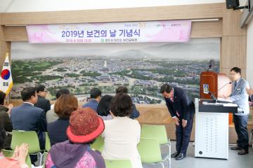 제47회 보건의 날 기념식