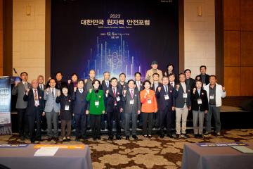 2023 대한민국 원자력 안전포럼 (영남일보)