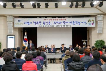 읍면동 소통마당(용강동)