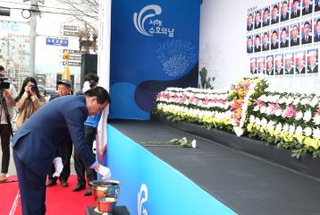 제2회 서해수호의 날 기념식