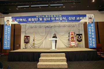 동천동 신년교례회