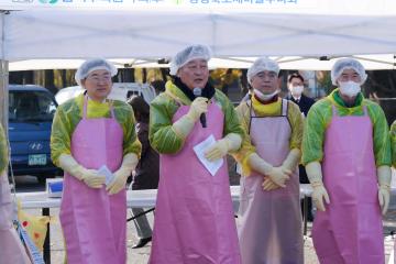 2025 사랑의 김장 담가주기