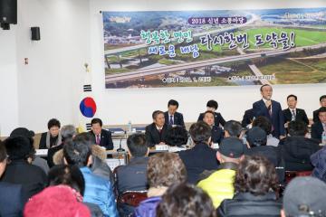 2018 읍면동 소통마당(내남면)