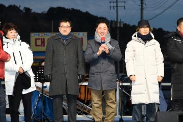 2019 기해년 해룡일출축제