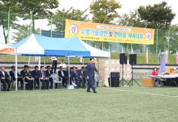 경주 의용소방대연합회 체육대회