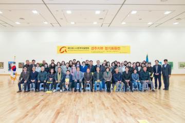 (사)한국미술협회 경주지부 정기회원전 개막식