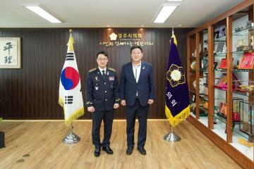 이근안 포항해양경찰서장 내방