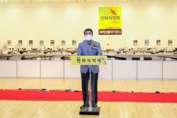 2021 만파식적제 개막식