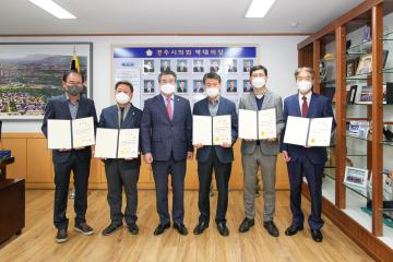 2021회계연도 결산검사위원 위촉식