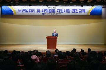 대한노인회 경주시지회 2023년 3분기 안전교육