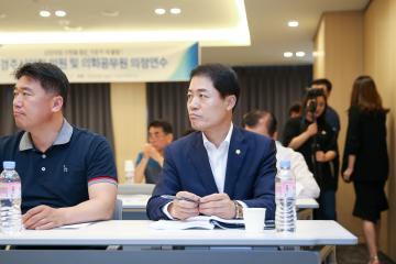 경주시의회의원 의정연수