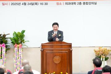 동국대학교 경주병원 병원장 이취임식