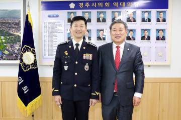 포항 해양경찰서 성대훈 서장 내방