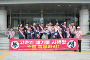 경주시의회 국책사업추진 및 원전특별위원회 성명서 발표