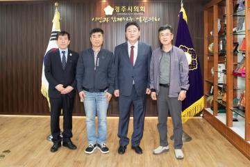 의장님실 손님내방