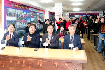 경주신중년사관학교 4기 입학식